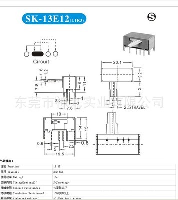 【拔動(dòng)開關(guān),SK-13E12,SK13E12,環(huán)保SK13E12,】?jī)r(jià)格,廠家,圖片,電工開關(guān),東莞市神九實(shí)業(yè)-