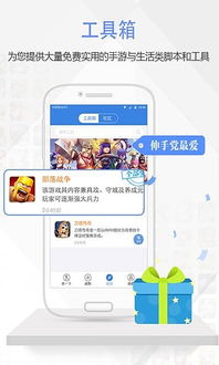 手游按鍵精靈 安卓版下載與軟件設(shè)計開發(fā)全解析