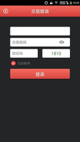 貴農(nóng)現(xiàn)貨App手機軟件設(shè)計與開發(fā) 安卓版2.9.1免費下載詳解