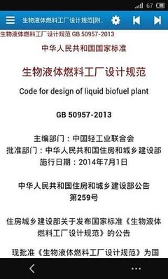 眾智規(guī)范標(biāo)準(zhǔn) v2.0.9 引領(lǐng)手機(jī)軟件設(shè)計(jì)與開發(fā)新范式