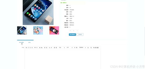 基于Hadoop與Vue的手機(jī)銷(xiāo)售數(shù)據(jù)分析系統(tǒng)設(shè)計(jì)與實(shí)現(xiàn)