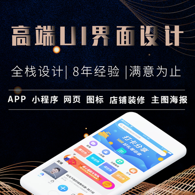 移動端UI設計與開發(fā)全流程指南