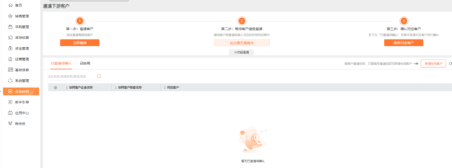 移動互聯(lián)工廠 加工廠進銷存手機軟件設計與開發(fā)全解析