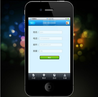 ios旅游行業(yè)app軟件開發(fā)
