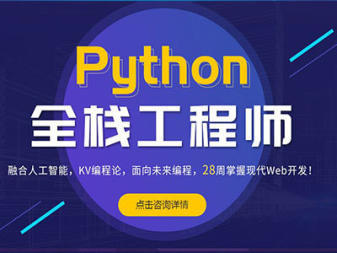 重慶軟件開發培訓全攻略 Java、嵌入式、Web前端與Python
