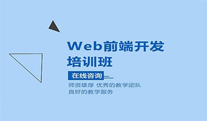 重慶軟件開發培訓 聚焦Web前端與游戲開發，打造專業人才生態圈