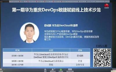 點贊華為重慶中心 以科技之力，護航山城企業有序復工與軟件產業升級